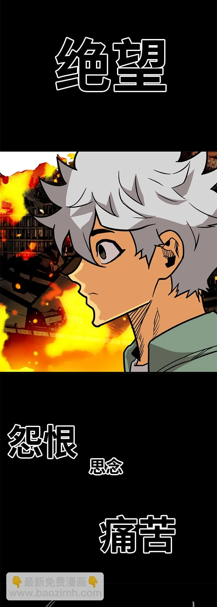 [第3季] 第32话 第9页