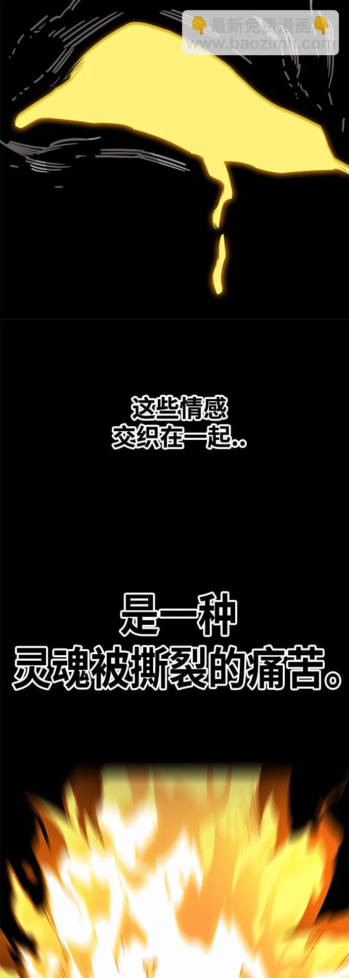[第3季] 第32话 第10页