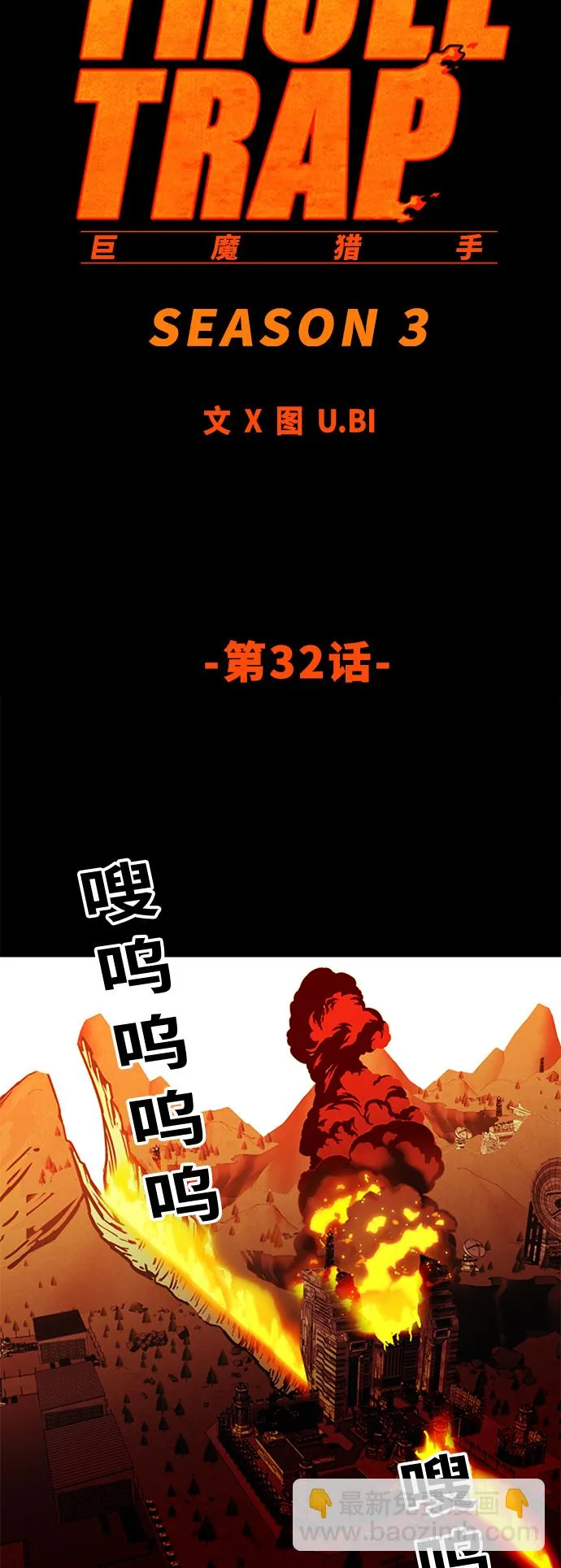 [第3季] 第32话 第12页