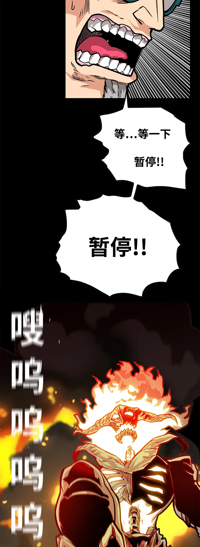 [第3季] 第32话 第15页