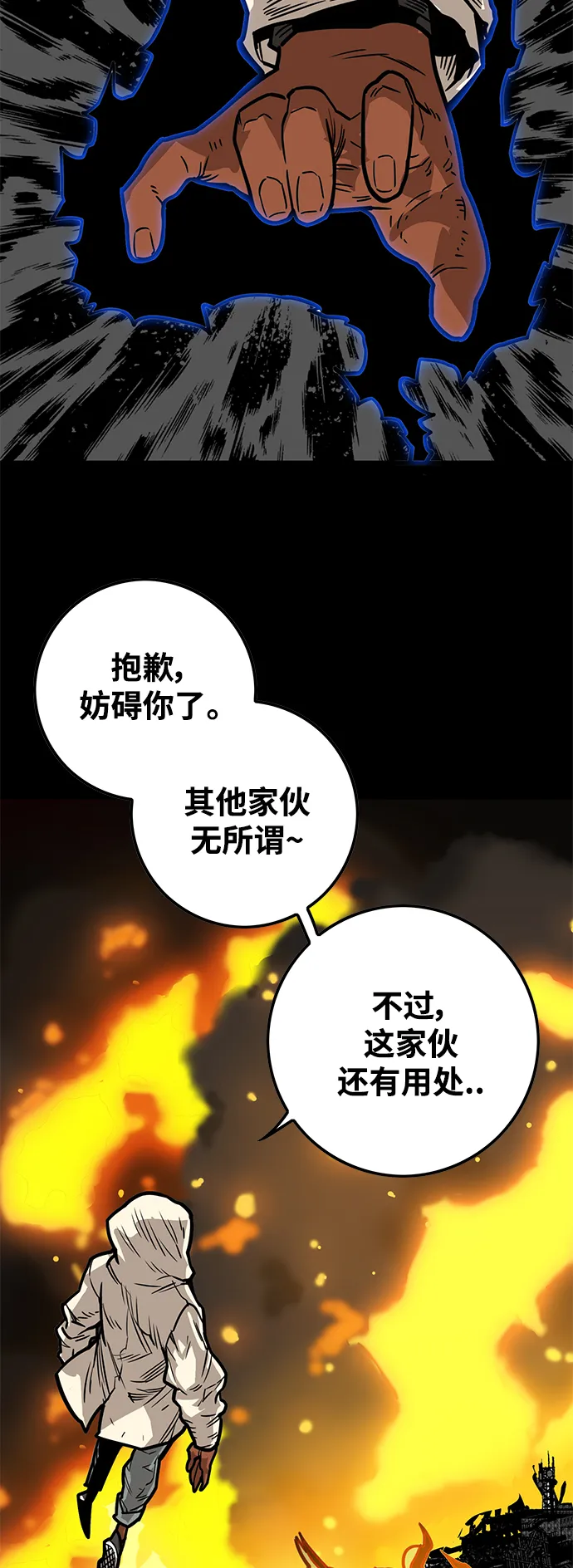 [第3季] 第32话 第18页