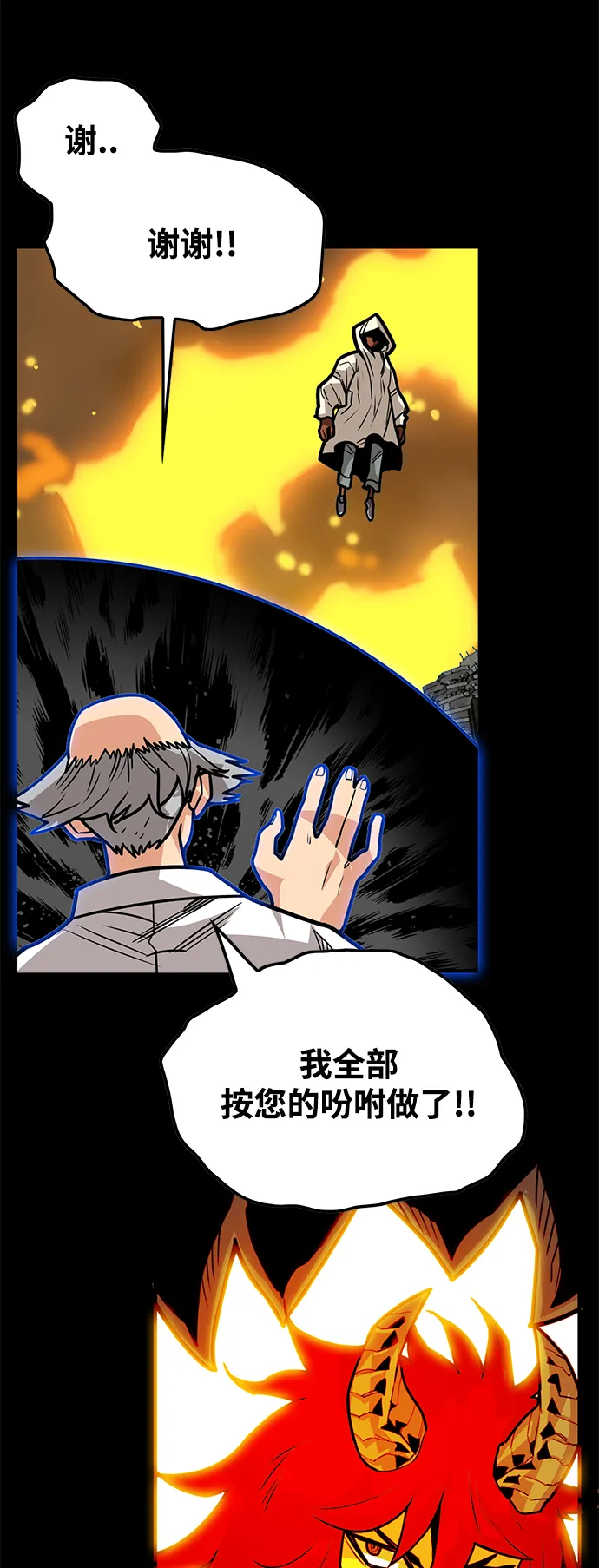 [第3季] 第32话 第20页