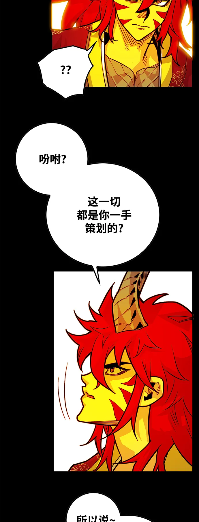 [第3季] 第32话 第21页