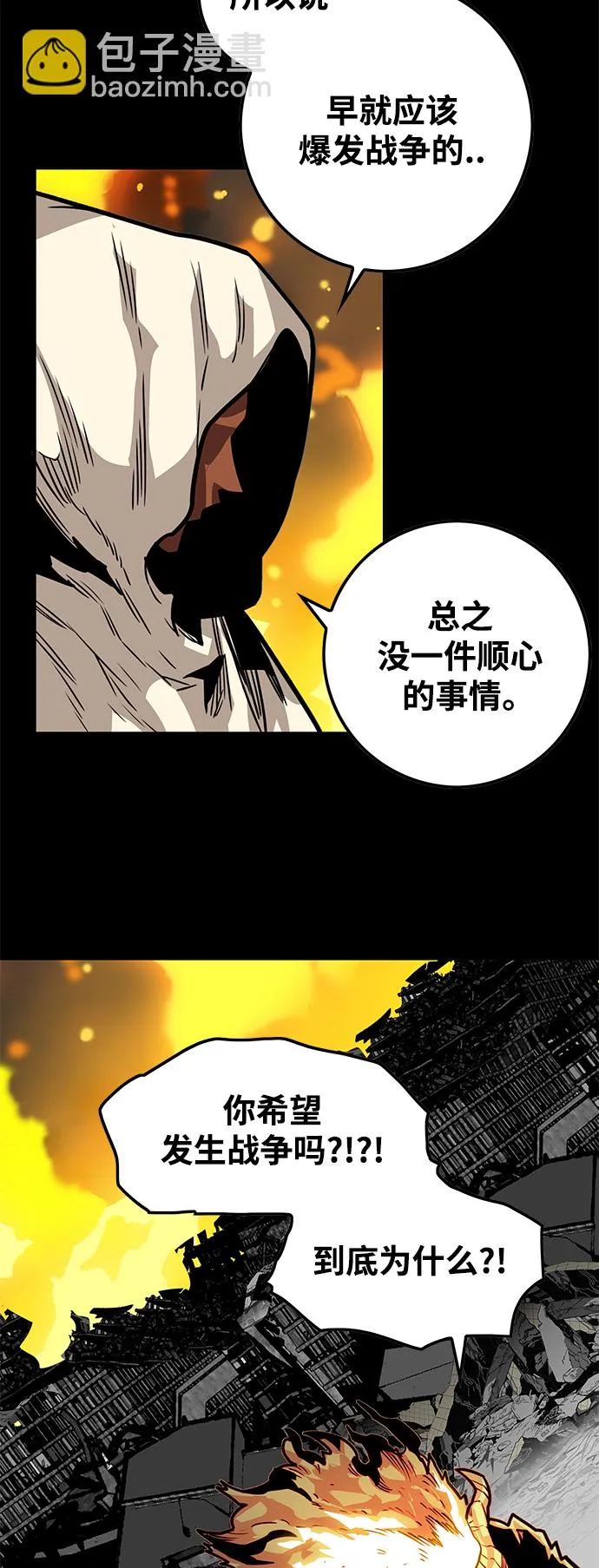 [第3季] 第32话 第22页
