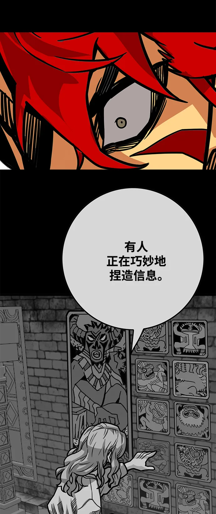 [第3季] 第32话 第26页