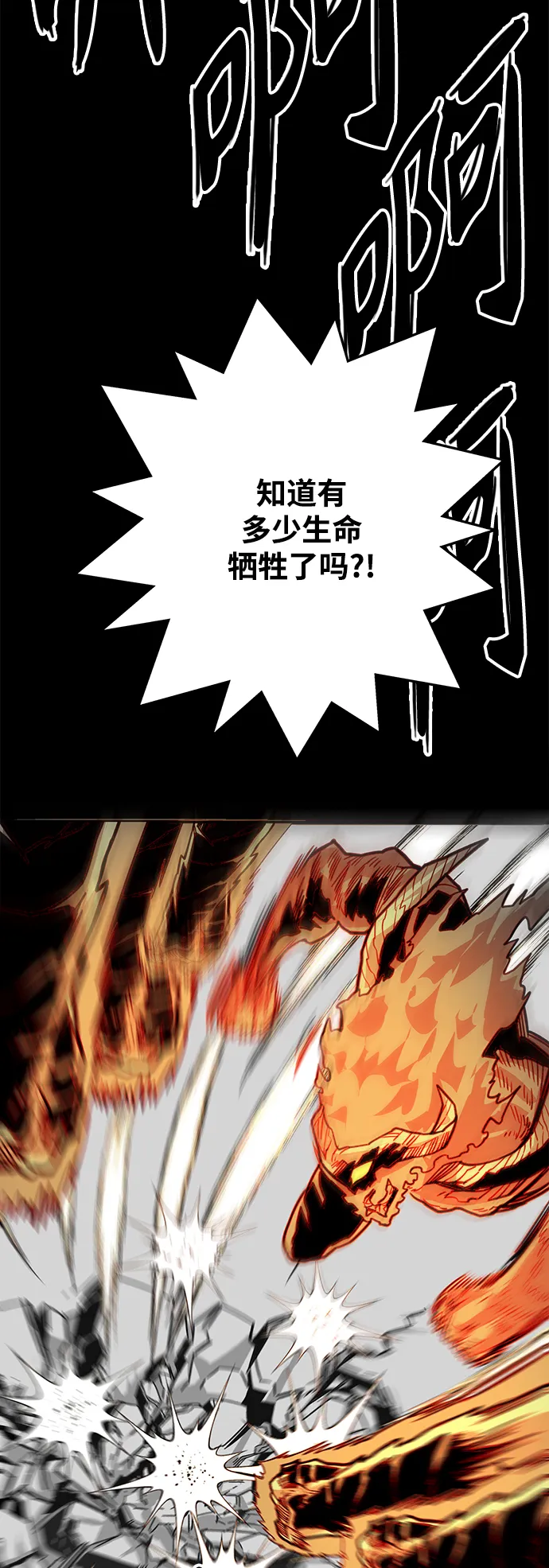 [第3季] 第32话 第34页