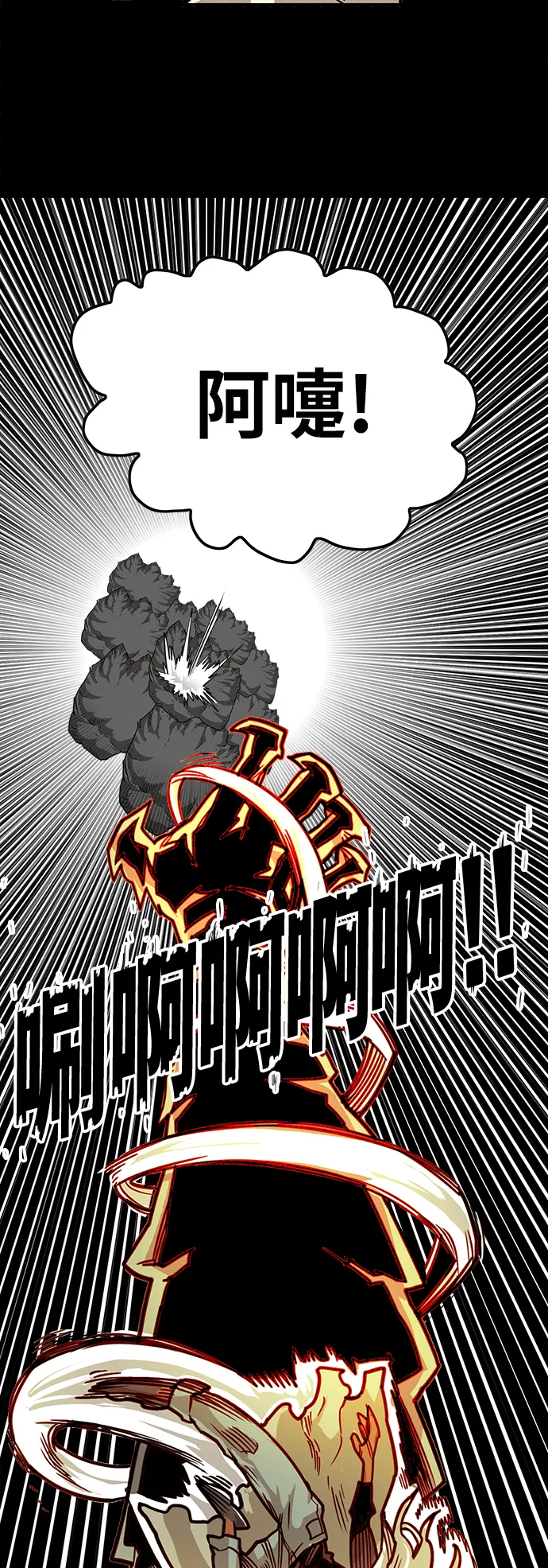 [第3季] 第32话 第38页