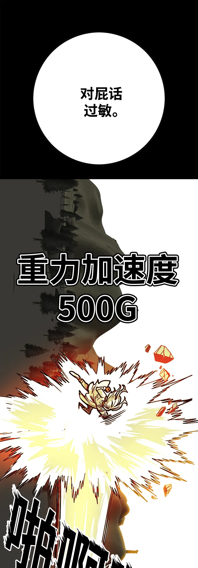 [第3季] 第32话 第40页