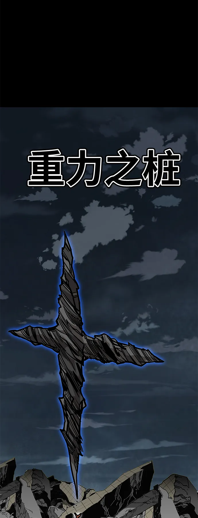 [第3季] 第32话 第43页