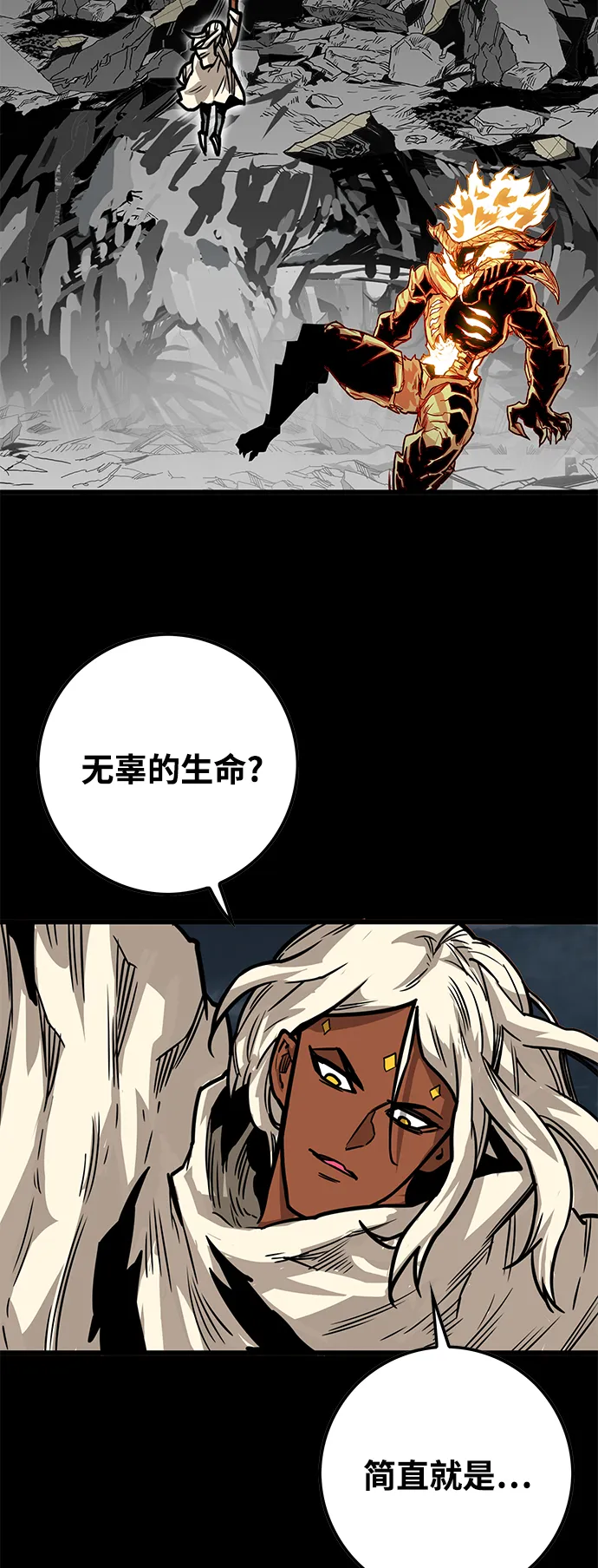 [第3季] 第32话 第44页