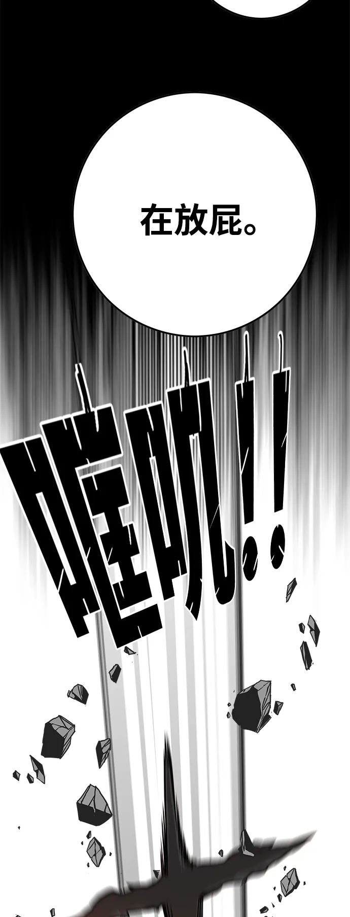 [第3季] 第32话 第45页