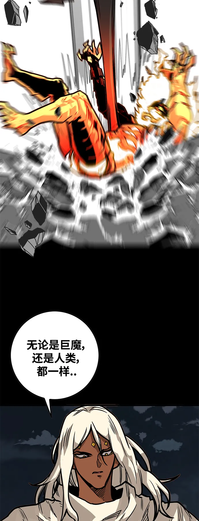[第3季] 第32话 第46页