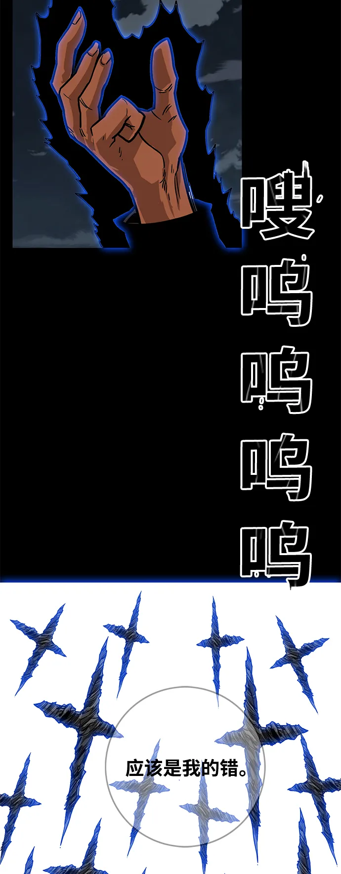 [第3季] 第32话 第49页