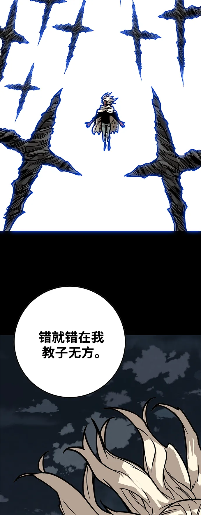 [第3季] 第32话 第50页