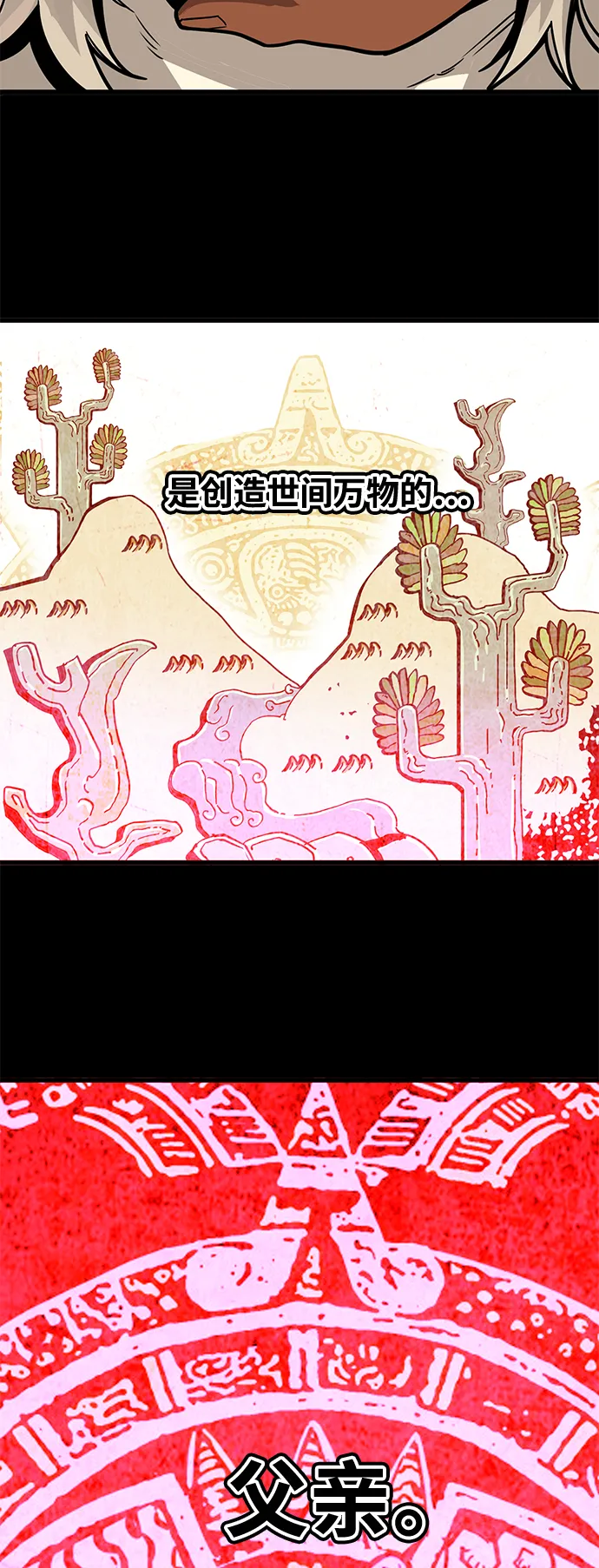 [第3季] 第32话 第58页