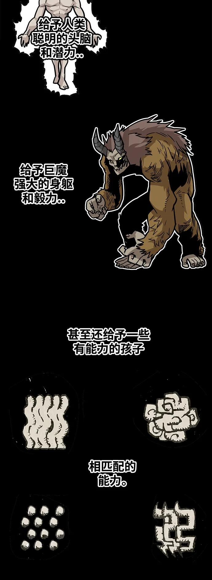 [第3季] 第32话 第62页
