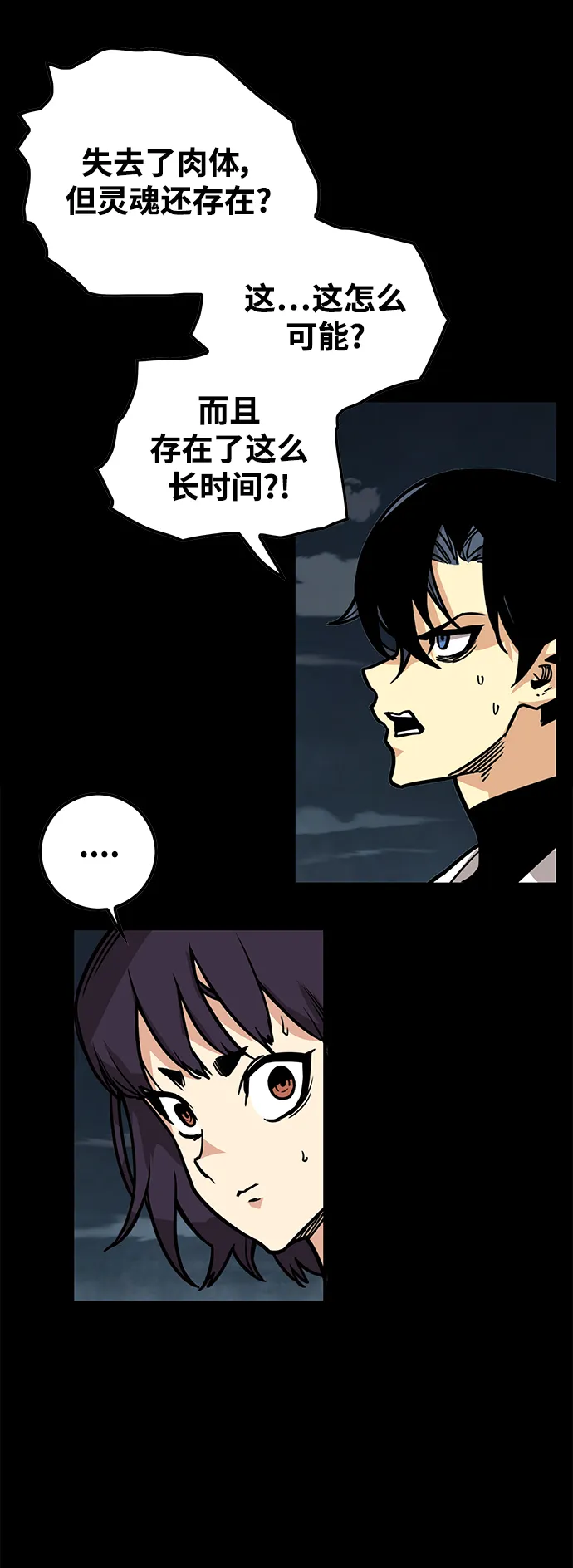 [第3季] 第32话 第65页