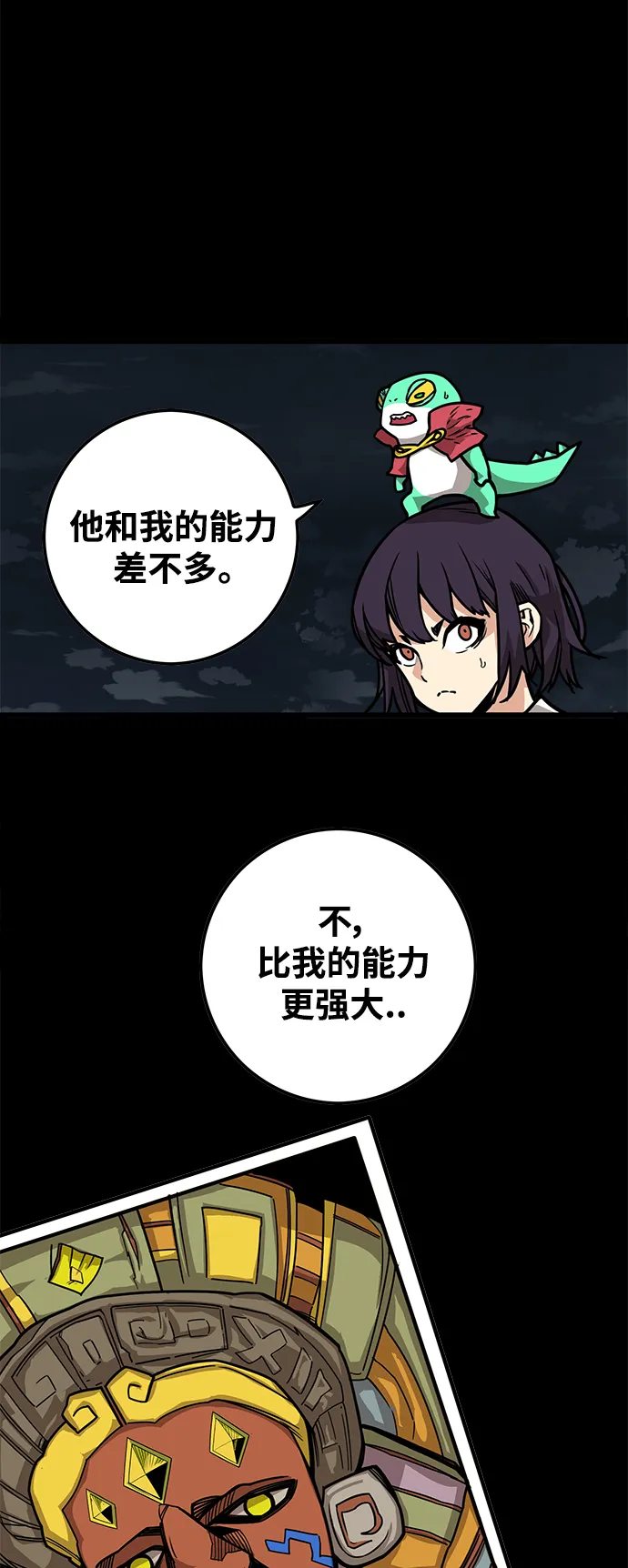 [第3季] 第32话 第66页