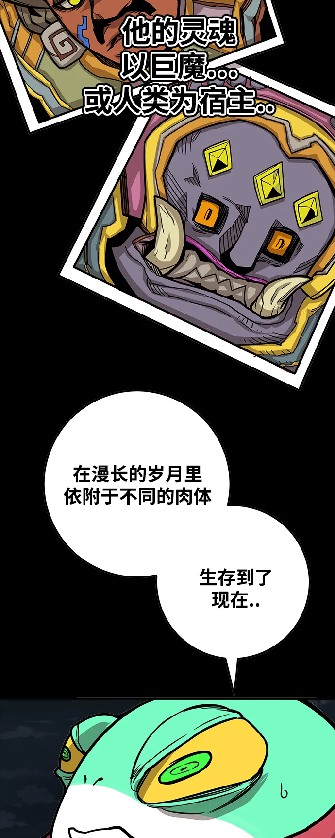 [第3季] 第32话 第67页