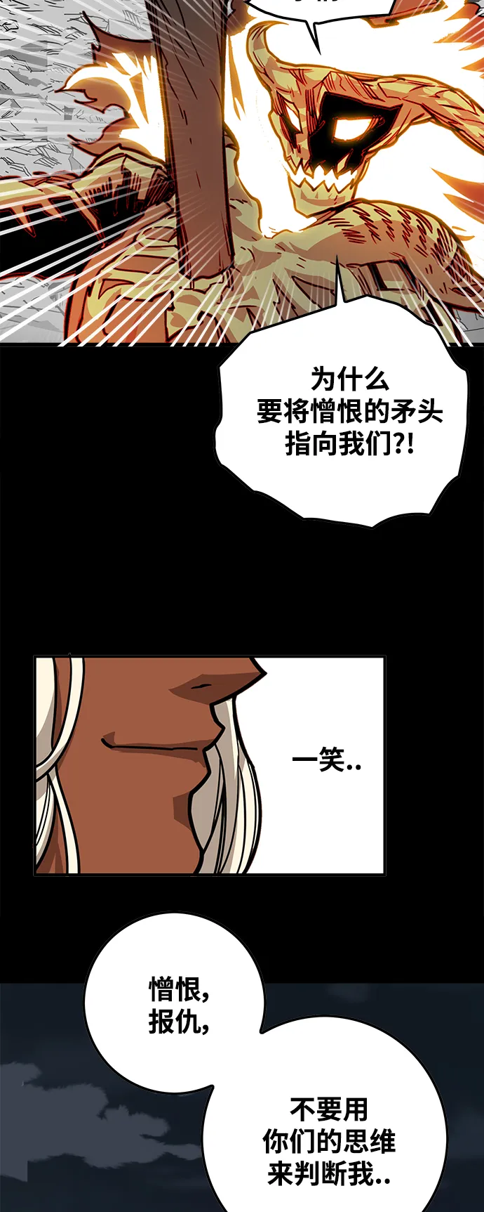 [第3季] 第32话 第70页