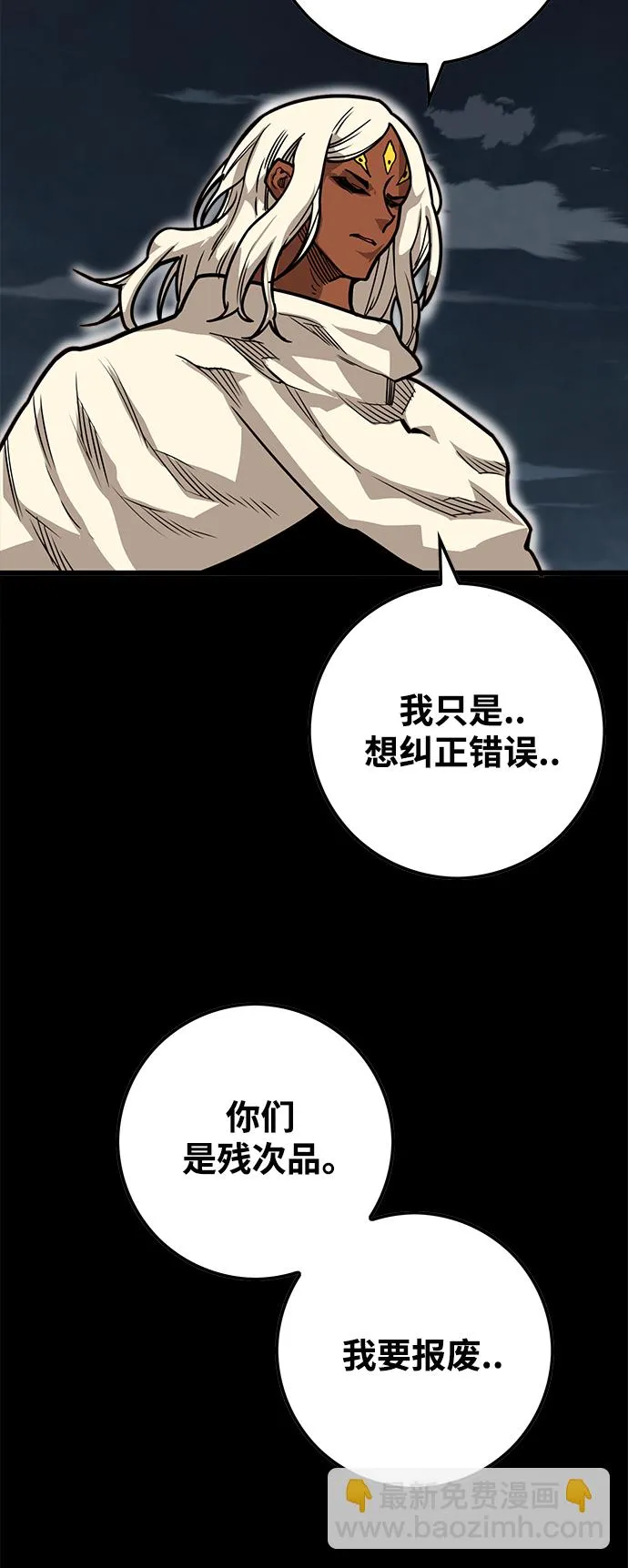 [第3季] 第32话 第71页