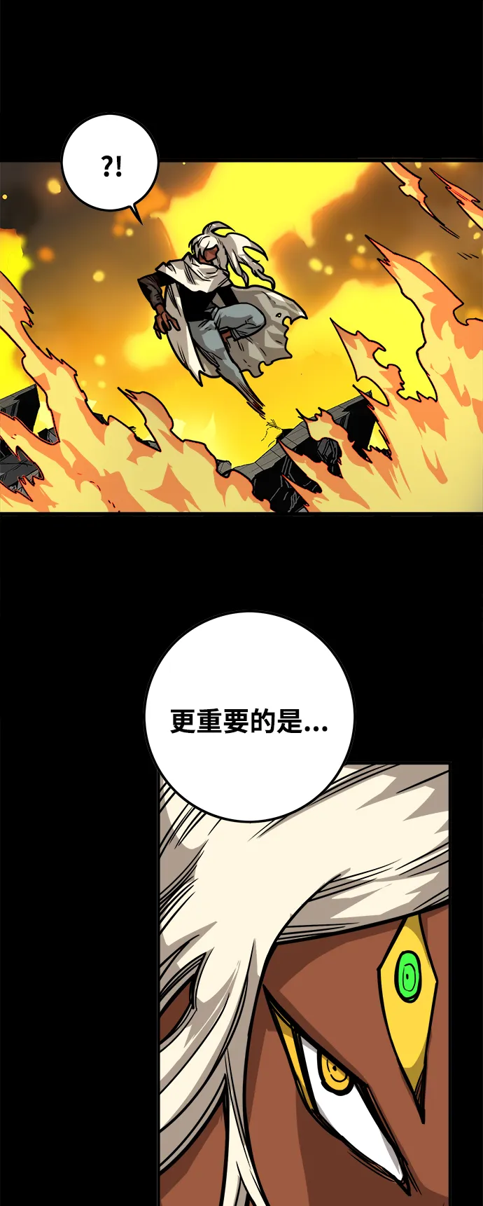 [第3季] 第32话 第76页