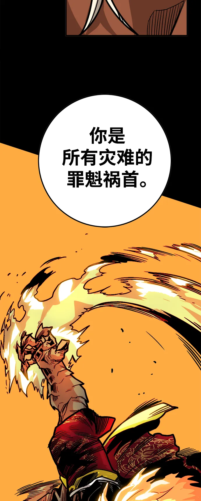 [第3季] 第32话 第77页