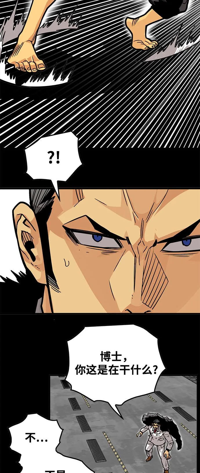 [第3季] 第31话 第6页