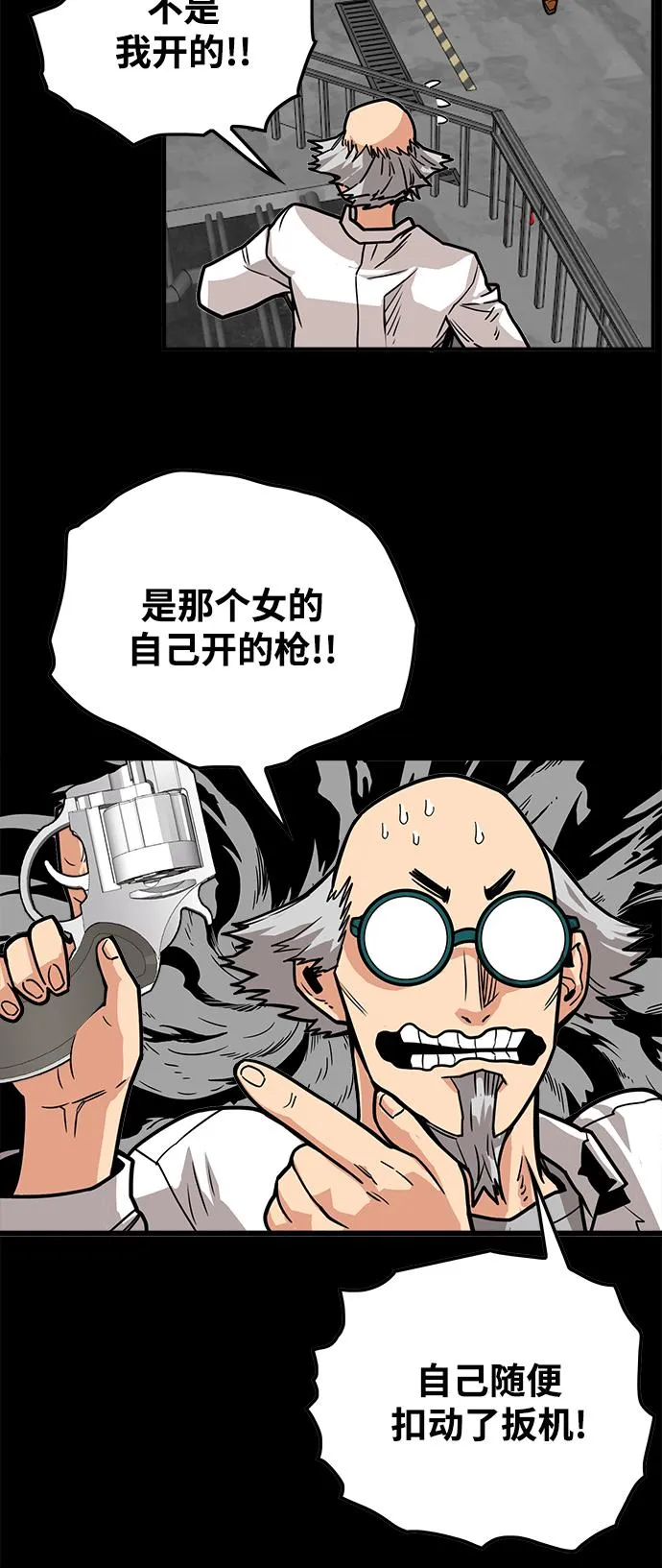 [第3季] 第31话 第7页