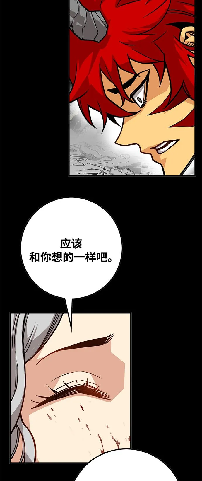 [第3季] 第31话 第10页