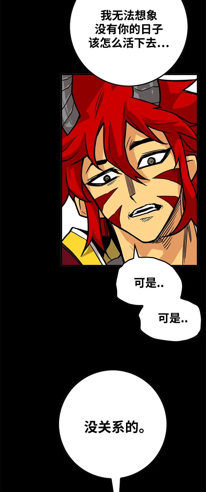 [第3季] 第31话 第11页