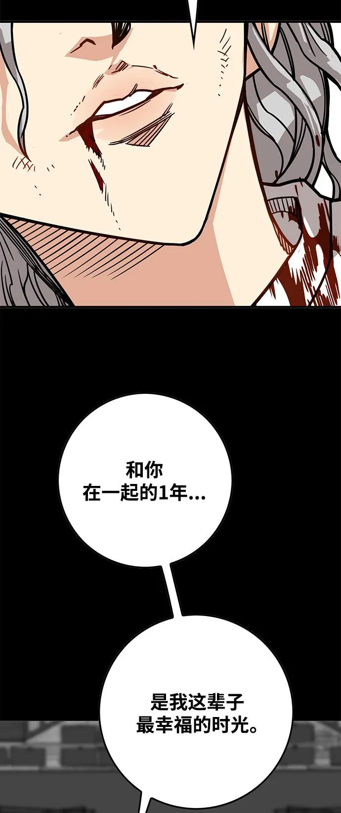 [第3季] 第31话 第12页