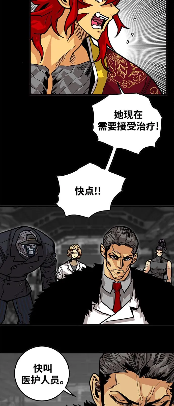 [第3季] 第31话 第17页