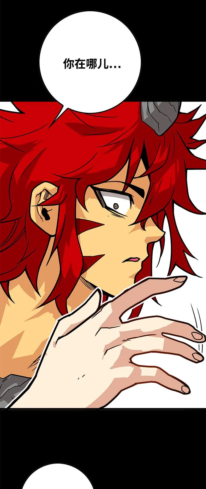 [第3季] 第31话 第20页