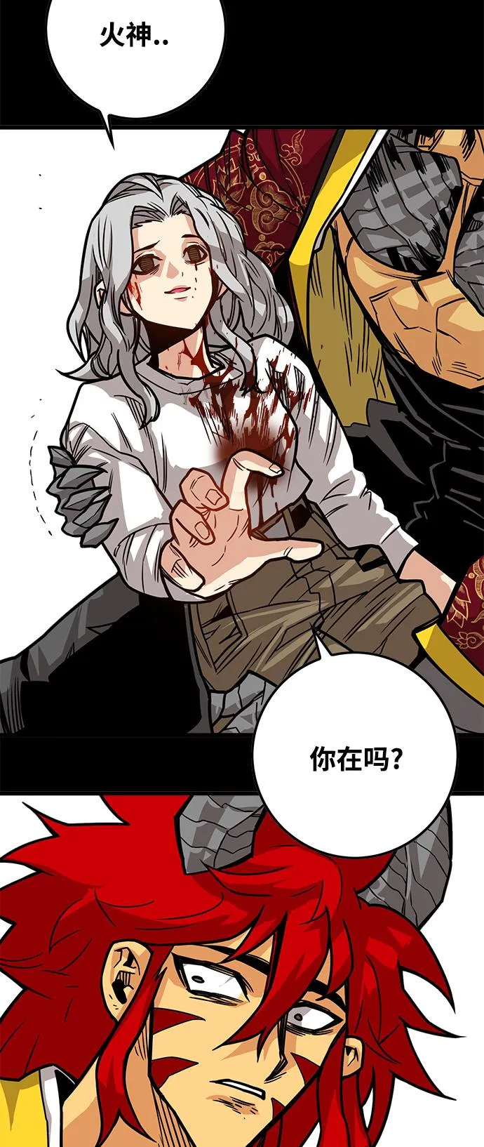[第3季] 第31话 第21页