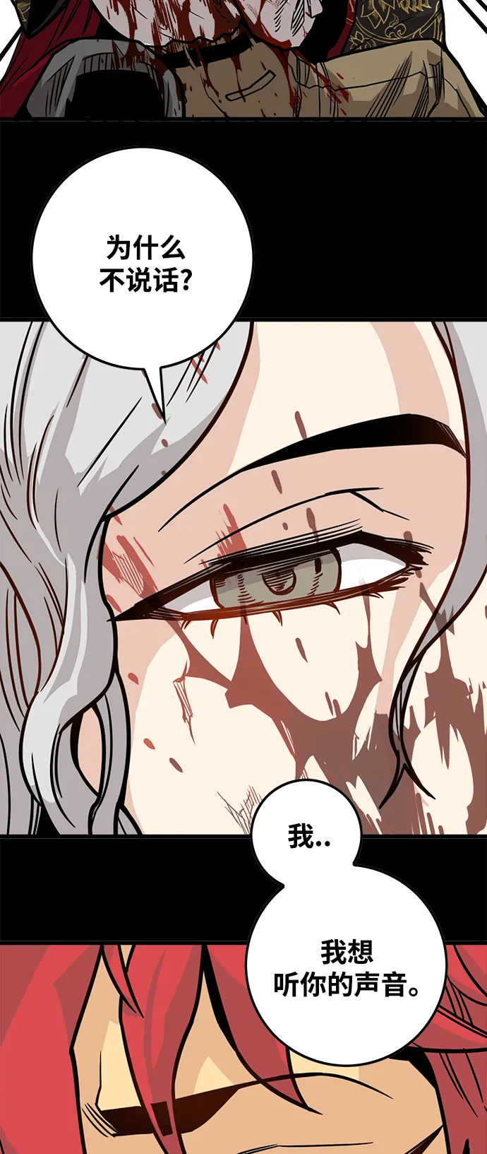 [第3季] 第31话 第23页