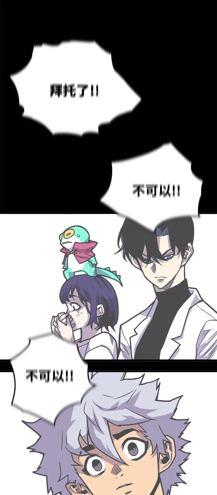 [第3季] 第31话 第26页