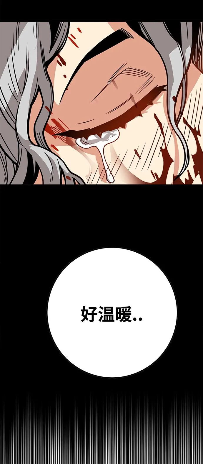 [第3季] 第31话 第29页