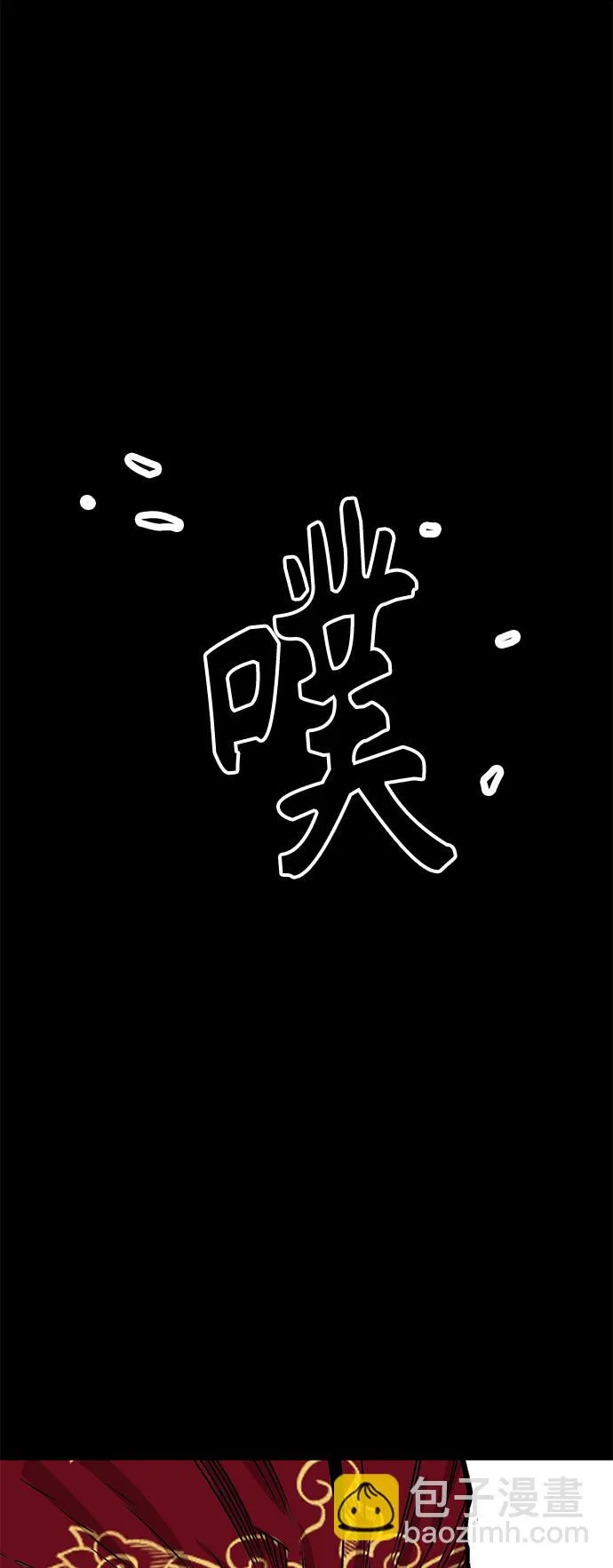 [第3季] 第31话 第32页