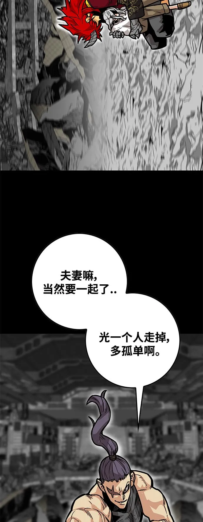 [第3季] 第31话 第34页