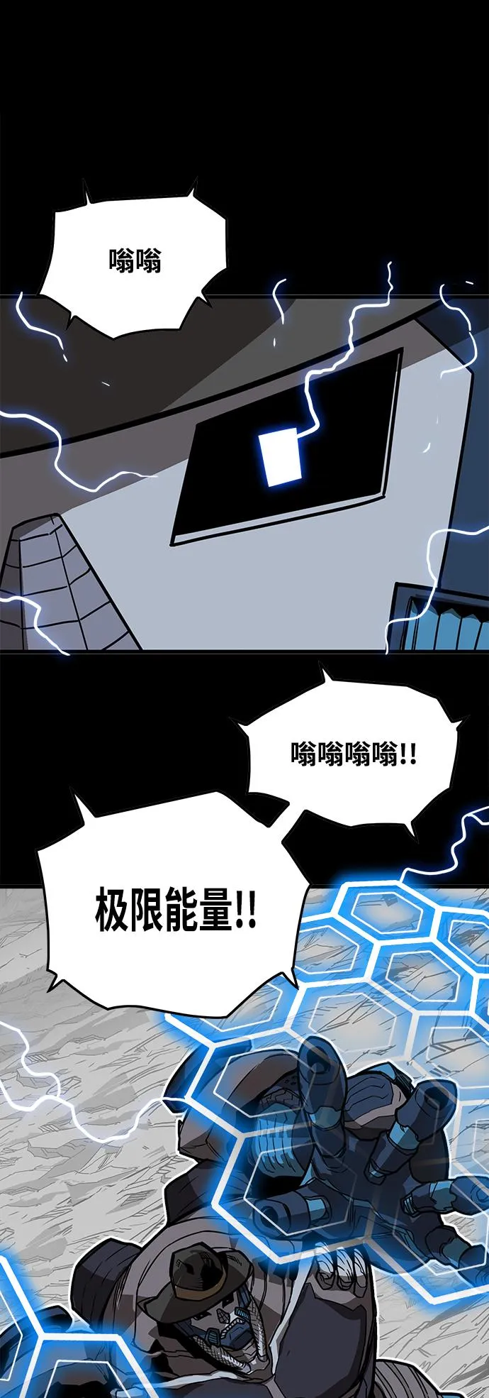 [第3季] 第31话 第47页