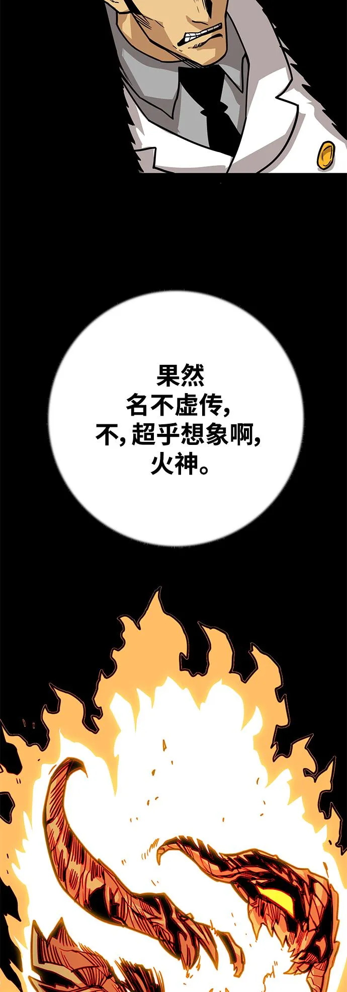 [第3季] 第31话 第51页