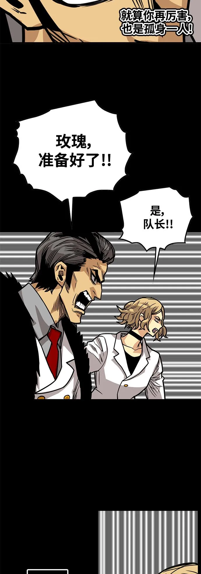 [第3季] 第31话 第53页
