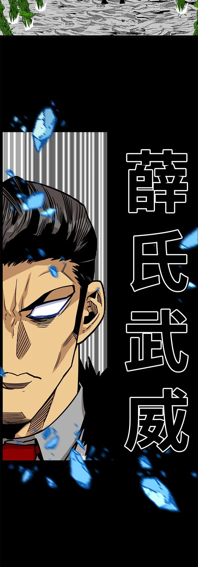 [第3季] 第31话 第55页
