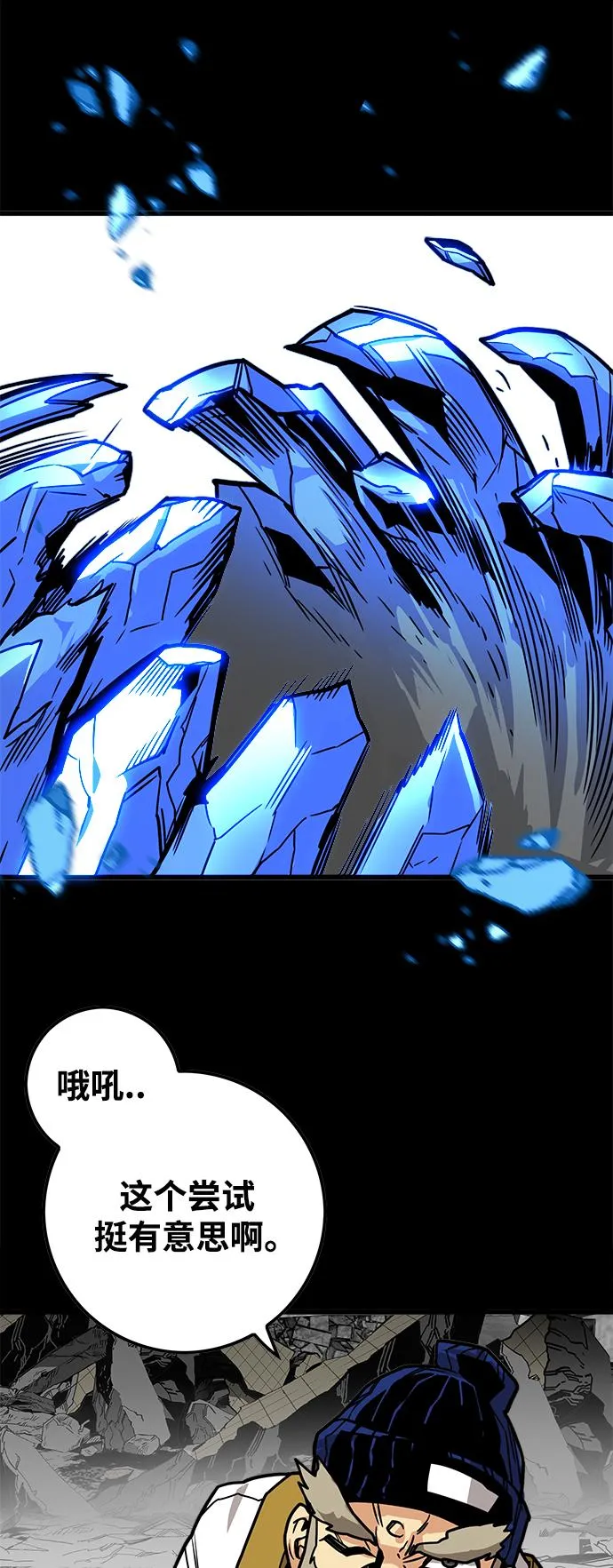 [第3季] 第31话 第56页