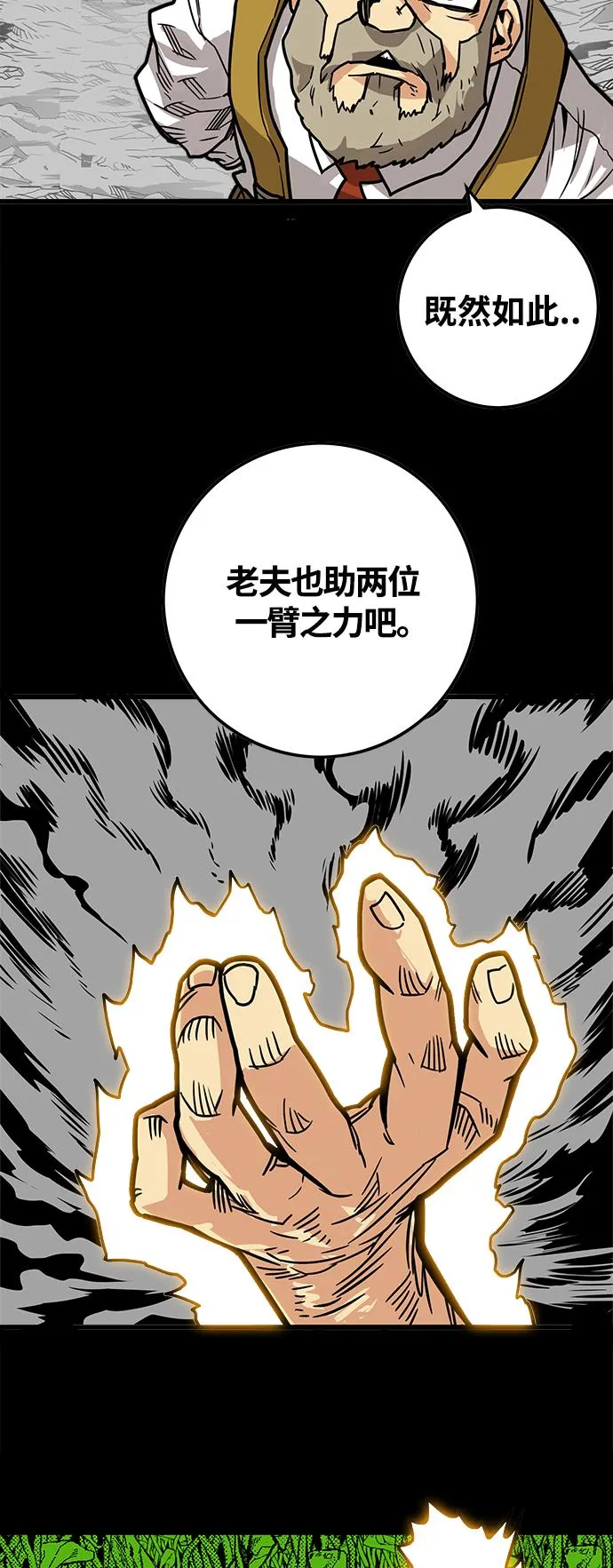 [第3季] 第31话 第57页