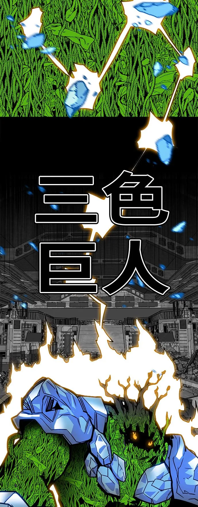 [第3季] 第31话 第58页