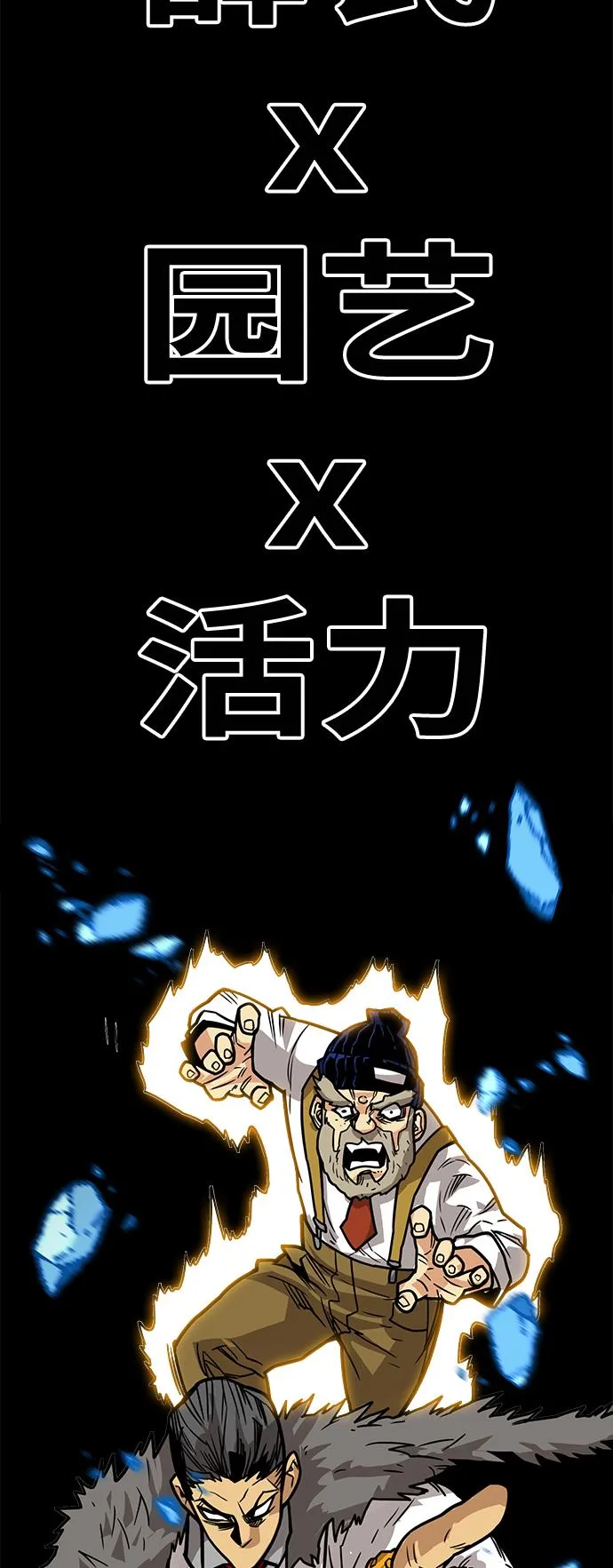 [第3季] 第31话 第60页