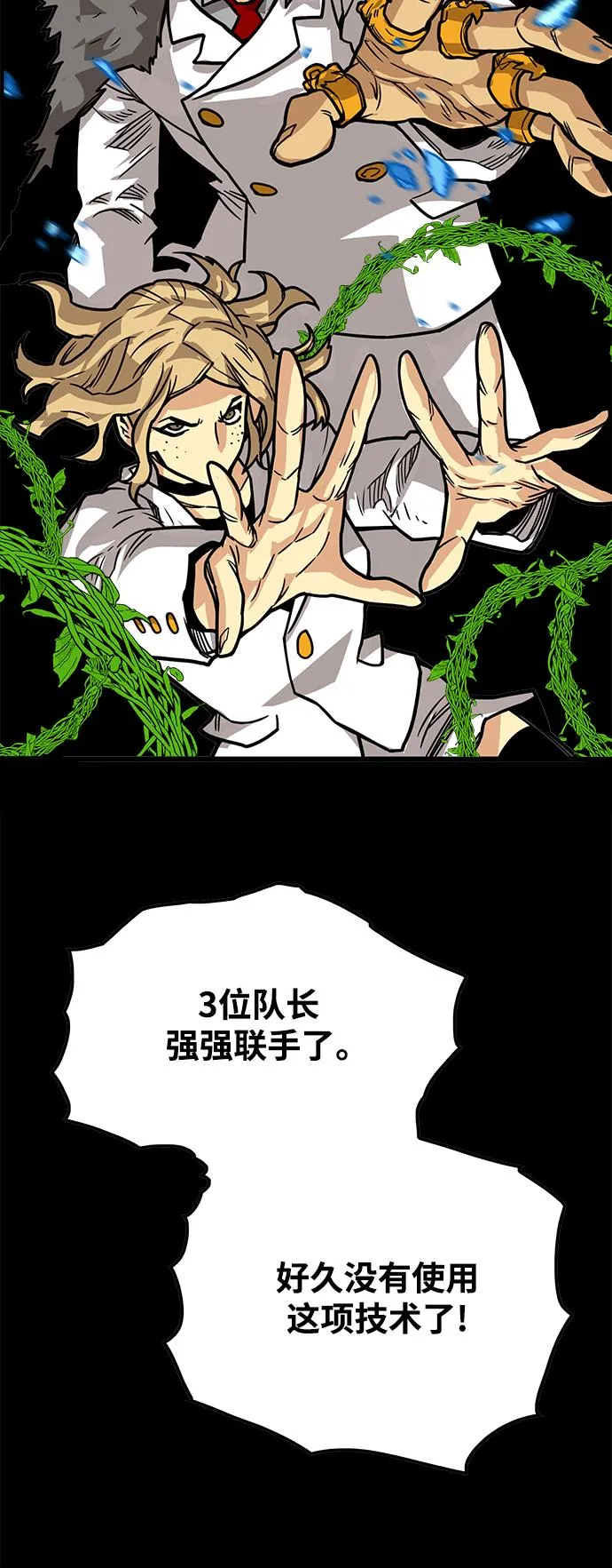 [第3季] 第31话 第61页