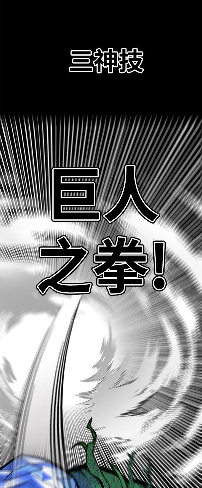 [第3季] 第31话 第62页